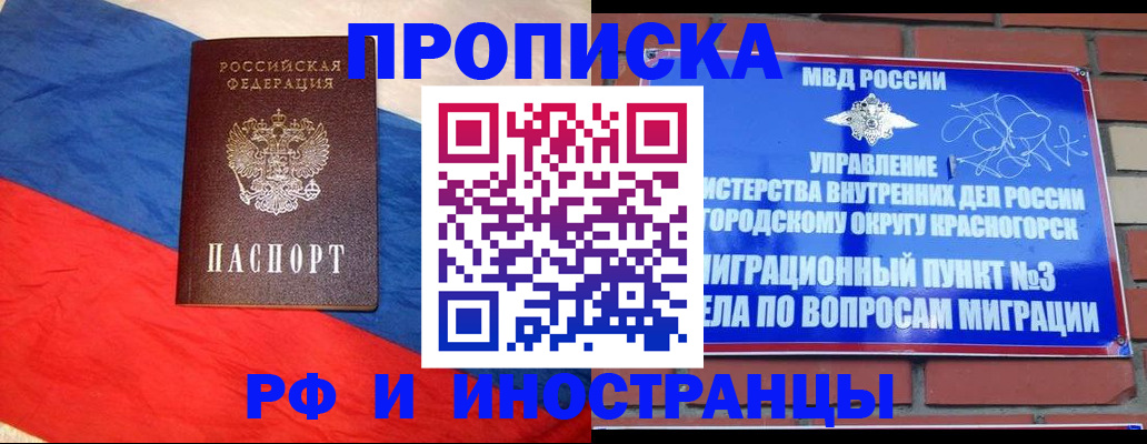 временная регистрация для всех в Североуральске