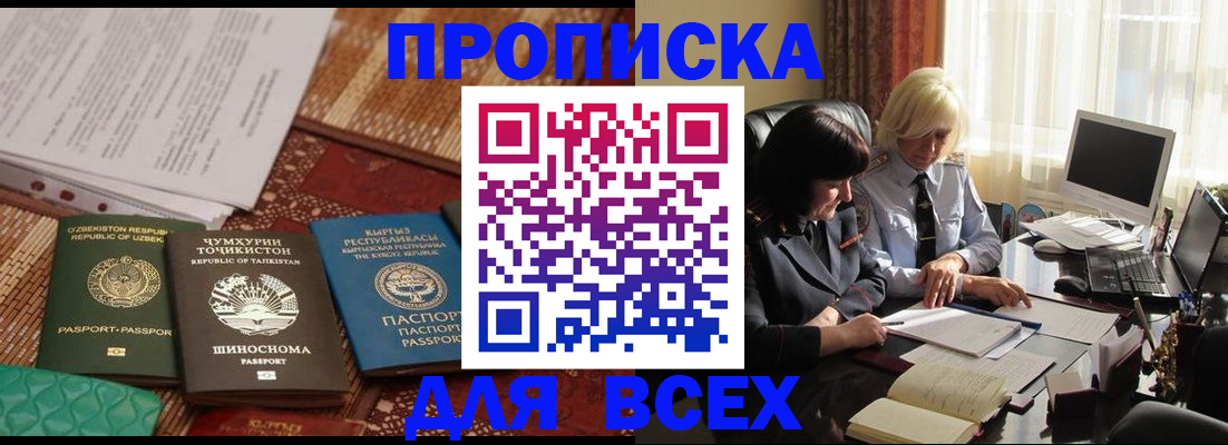 временная регистрация собственник в Североуральске