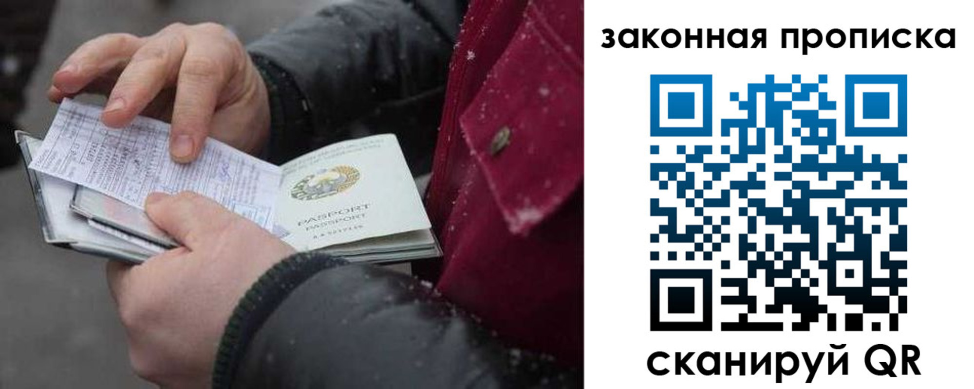 прописка поиск в Североуральске