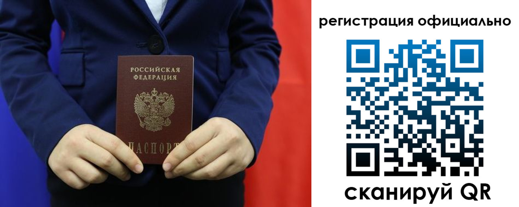 прописка штамп в Североуральске