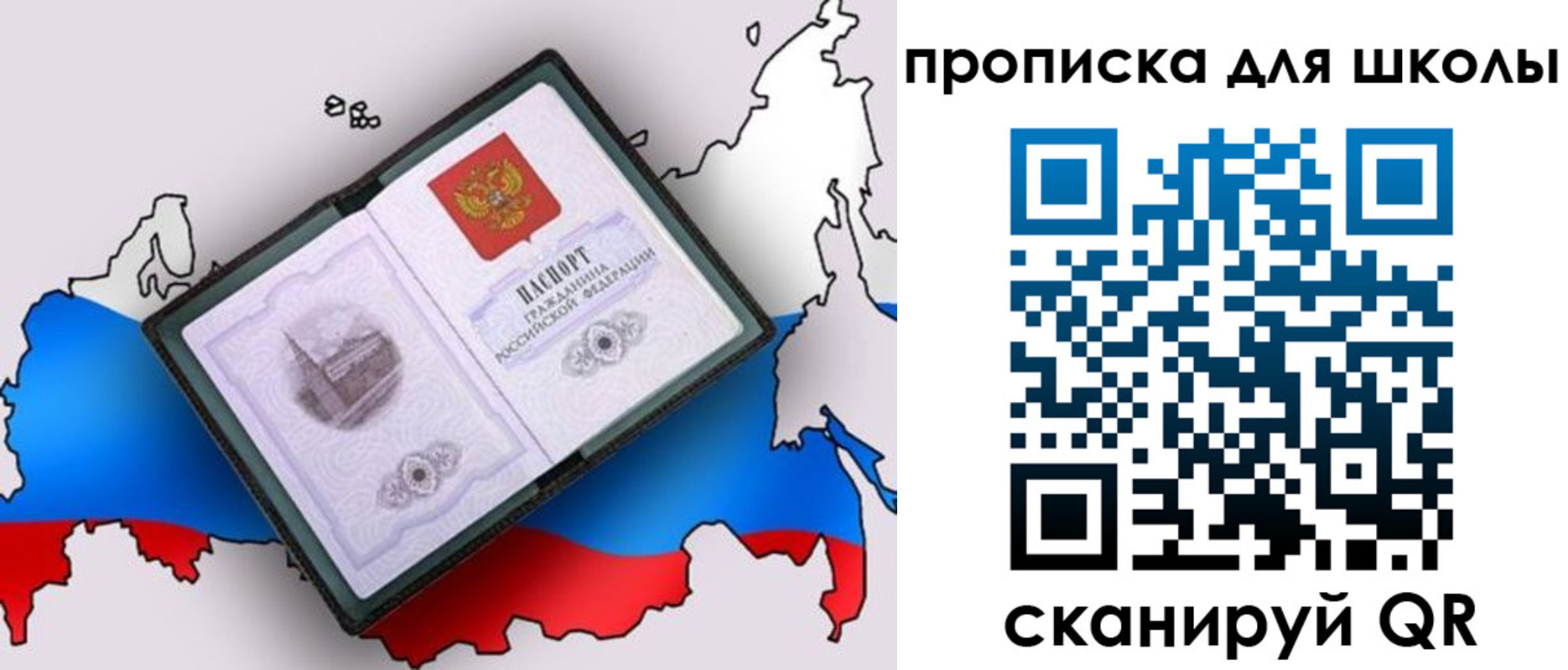 временная регистрация законно в Североуральске