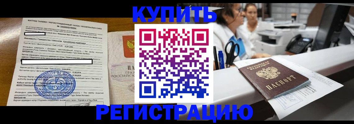 временная регистрация надежно в Североуральске