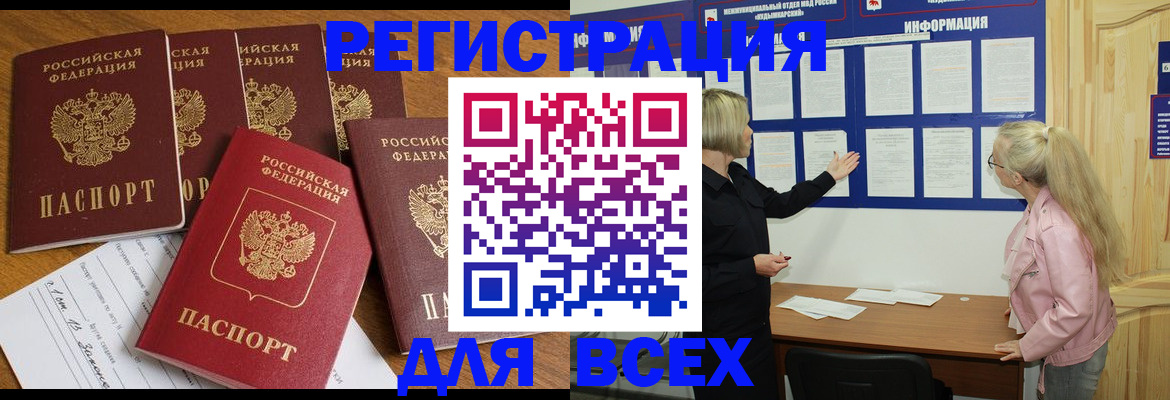 временная регистрация надежно в Североуральске