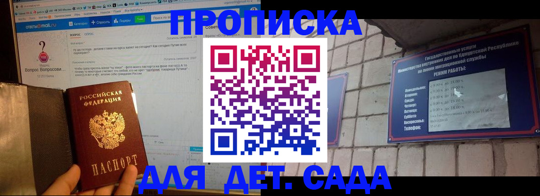 регистрация для дет. сада в Североуральске