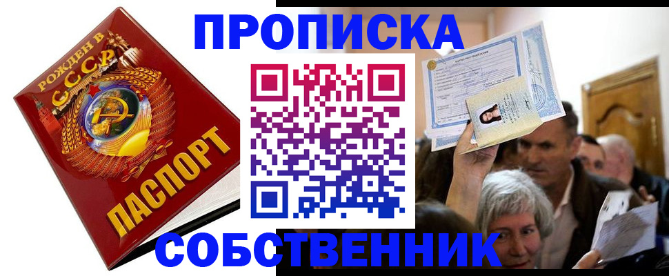 временная регистрация недорого в Североуральске