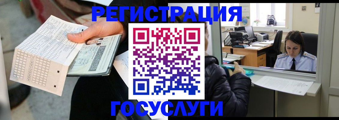 временная регистрация купить в Североуральске