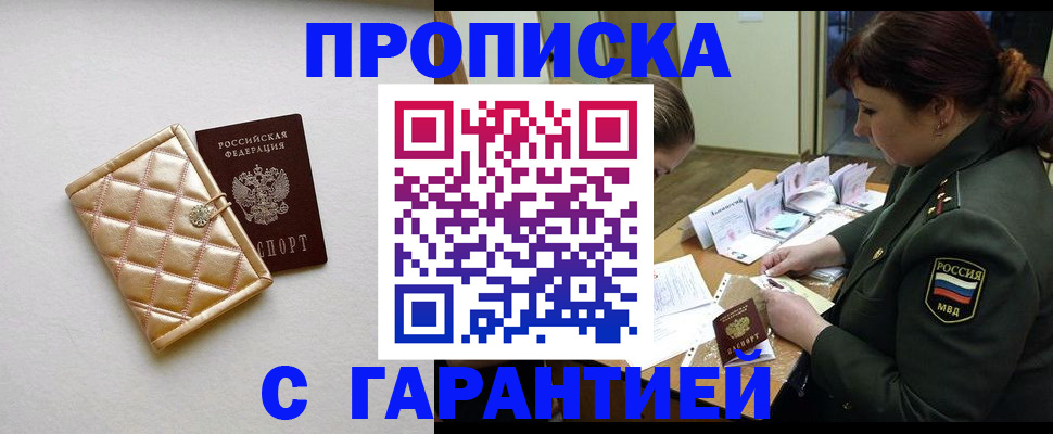 прописка в квартире в Североуральске