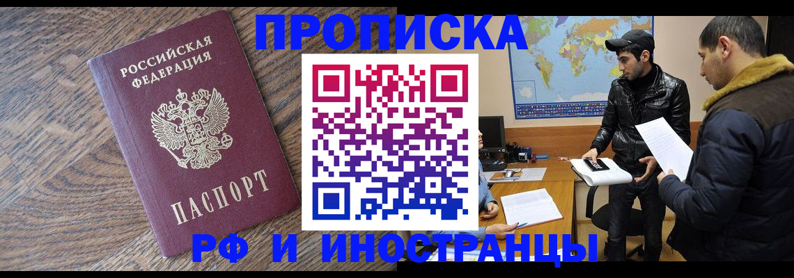 временная регистрация гарантия в Североуральске
